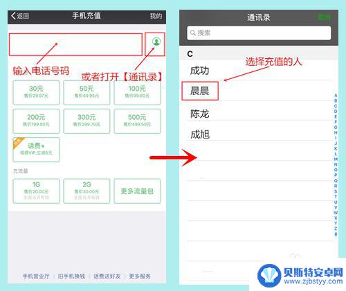 如何手机付话费 怎样用手机交话费