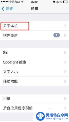 苹果5序列号怎么查看手机 iPhone5序列号怎么查询