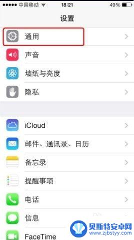 苹果5序列号怎么查看手机 iPhone5序列号怎么查询