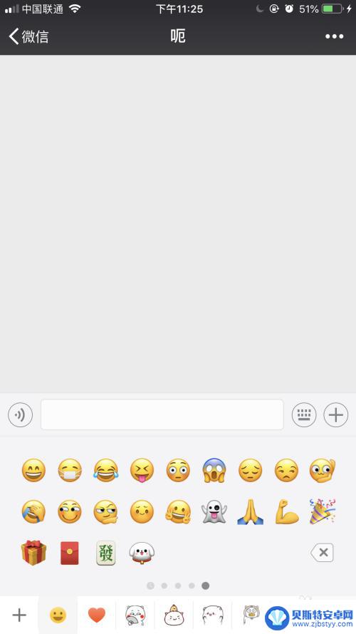 手机怎么做表情包动图 微信动态表情包制作教程
