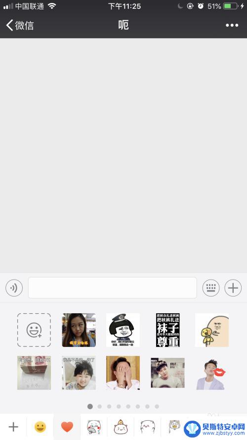 手机怎么做表情包动图 微信动态表情包制作教程