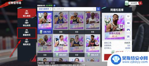 nba巅峰对决怎么取消限时球员 NBA巅峰对决解雇球员流程