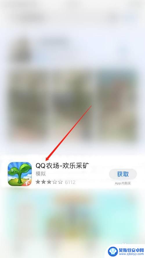 qq农场怎么找到 手机qq农场新手攻略