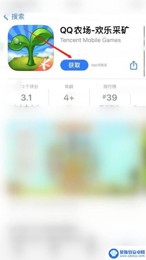 qq农场怎么找到 手机qq农场新手攻略