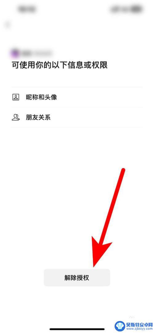 节奏大师怎么不让好友看见 怎么设置不让微信好友看到我在玩游戏