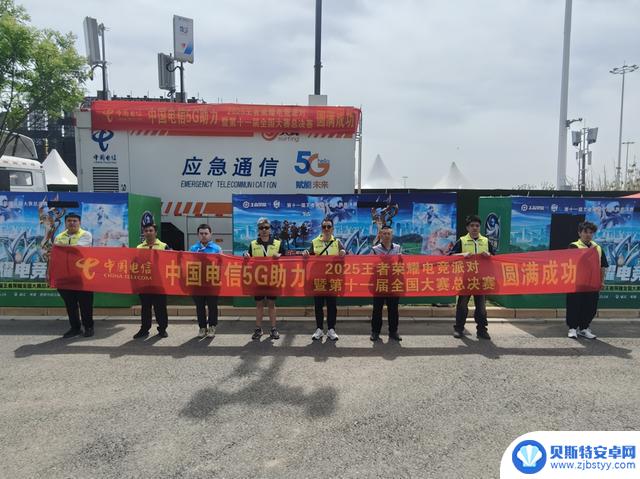 中国电信湖北公司数智科技助力“王者荣耀”全国总决赛,智能保驾护航