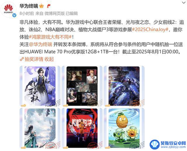 腾讯头部手游集体登陆鸿蒙游戏新平台:从王者到火影,新主场成型