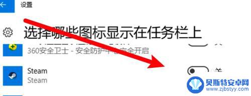 steam通知托盘怎么关 Steam通知怎么关闭