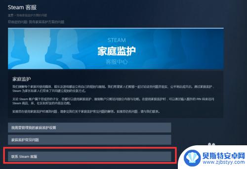 steam锁好l Steam账号锁定方法