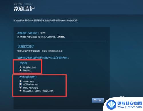 steam锁好l Steam账号锁定方法