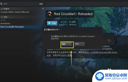 这么完全删除steam 如何彻底删除Steam账号中的游戏