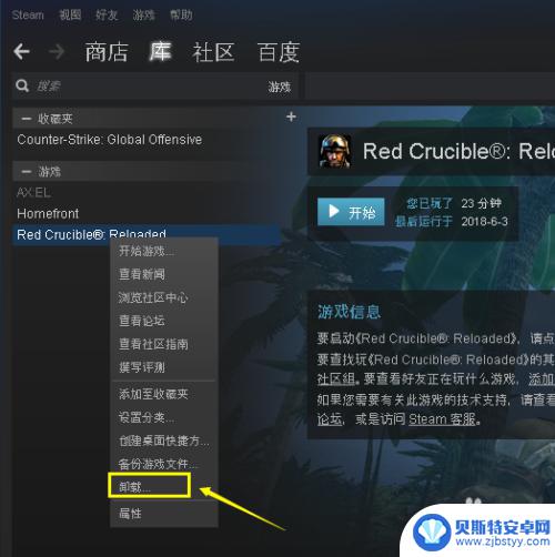 这么完全删除steam 如何彻底删除Steam账号中的游戏