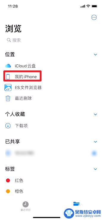 苹果手机音乐文件夹在哪里 iphone音频文件保存在哪里