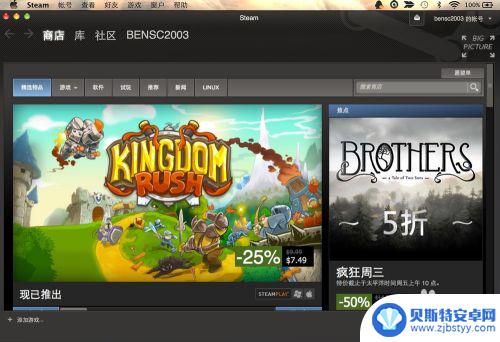 steam如何中文显示 Steam中文界面设置教程