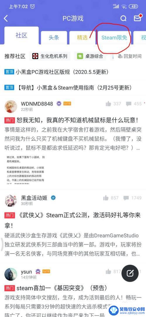 steam如何领取小黑盒游戏 小黑盒如何领取最新的steam喜加一游戏