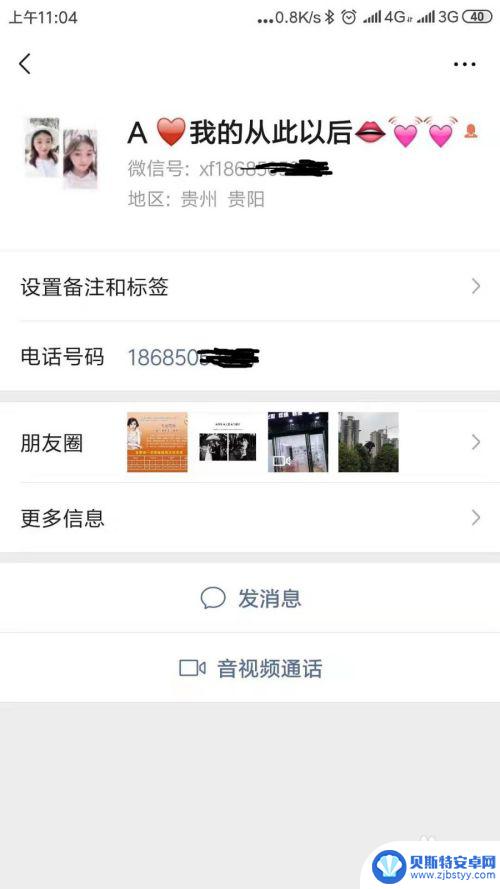 如何查对面手机是谁 通过微信怎么知道朋友的名字和电话