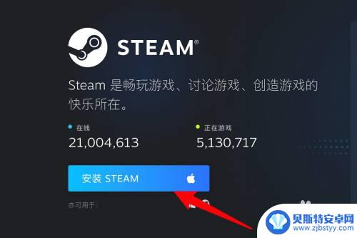 macbookpro更新steam 苹果电脑下载steam是否可行