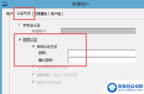 金蝶手机怎么设置权限 金蝶KIS旗舰版用户新增用户步骤