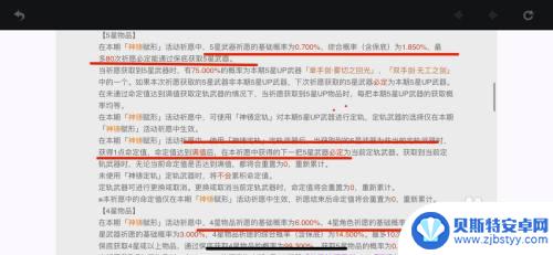 原神如何保底计算抽奖 原神抽卡保底机制怎么触发