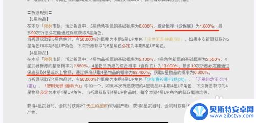 原神如何保底计算抽奖 原神抽卡保底机制怎么触发