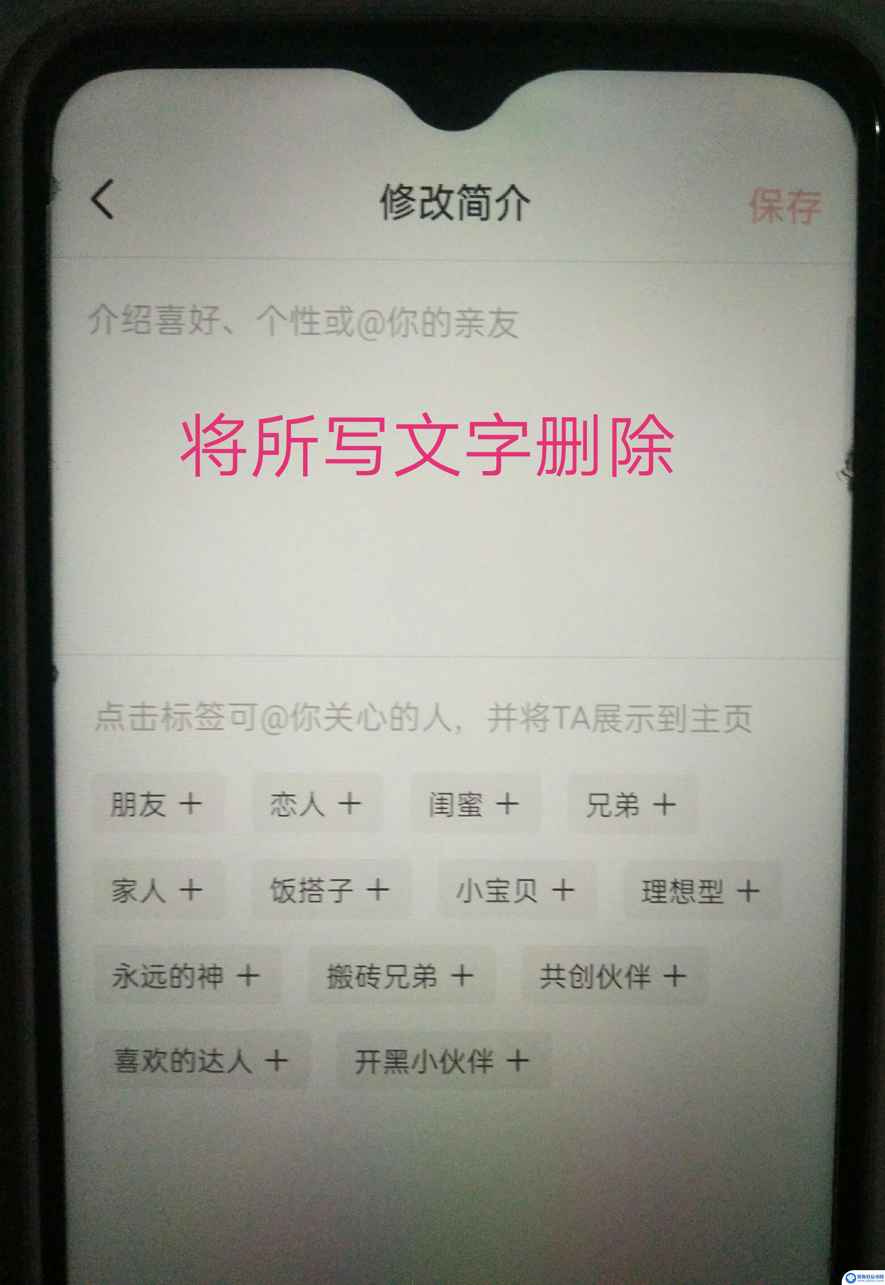 抖音如何关闭个性标签(抖音如何关闭个性标签功能)