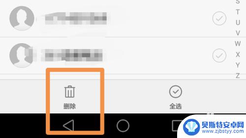 怎样将手机联系人一起删除 如何批量删除手机通讯录中的联系人