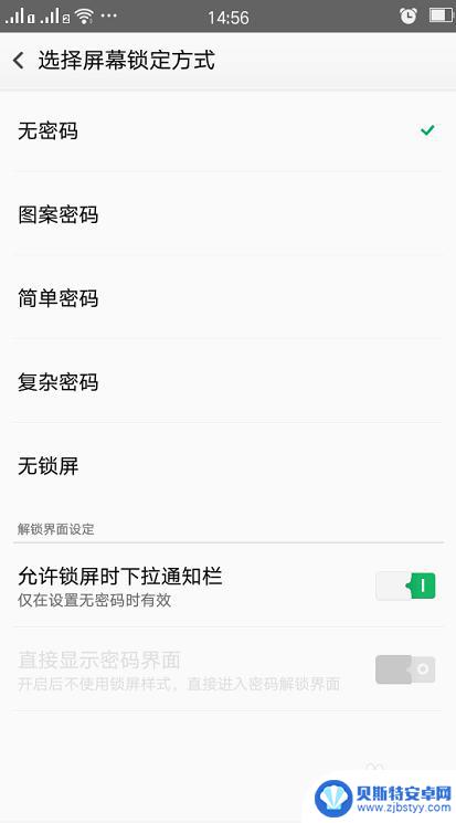 手机锁屏怎么能设置简单 手机屏幕锁设置方法