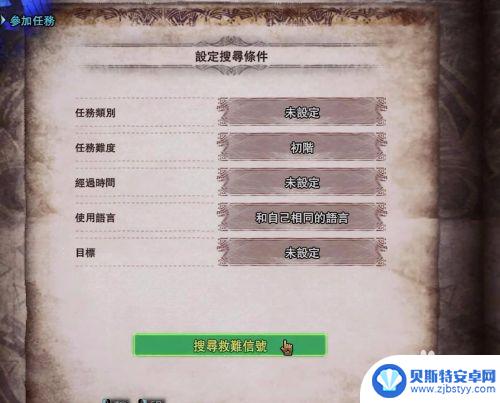 steam怪物猎人世界怎么联机 怪物猎人世界steam联机教程