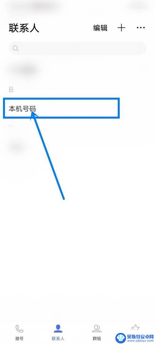 怎样查本机号码vivo vivo手机如何查看本机号码