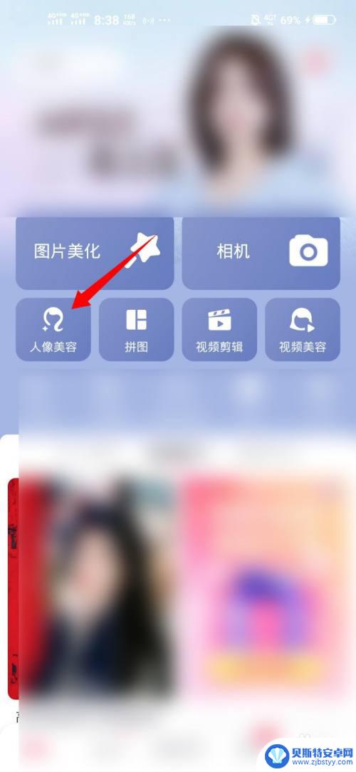手机p图去红眼 手机美图秀秀红眼去除步骤