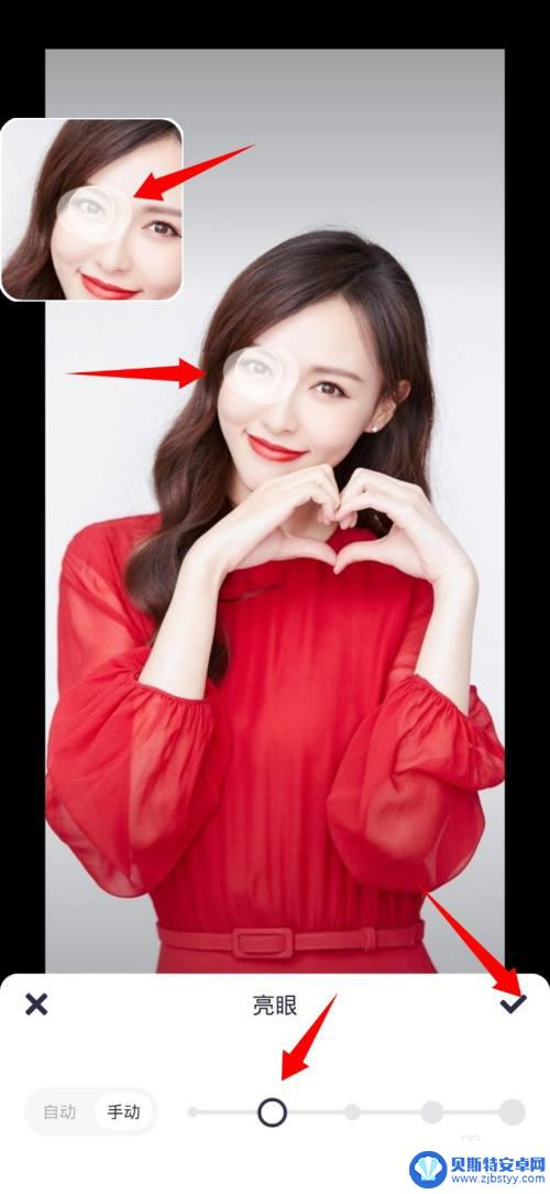 手机p图去红眼 手机美图秀秀红眼去除步骤