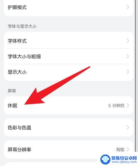 华为手机的锁屏时间在哪里设置 华为手机锁屏时间调整
