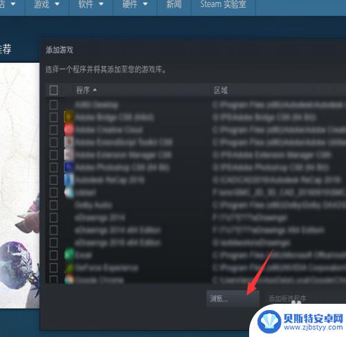 如何将本地游戏导入steam Steam如何添加本地游戏