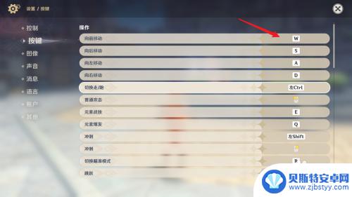 原神按键如何调到最好 原神游戏按键设置