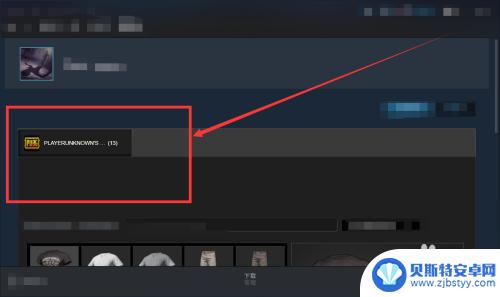 如何查看steam库存 Steam怎么查看自己的库存