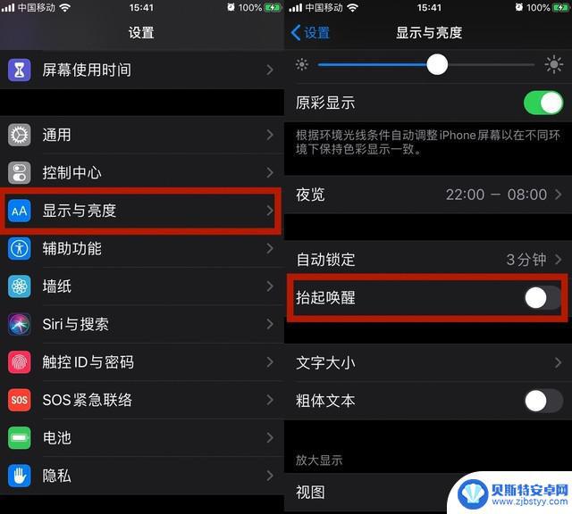 苹果13手机省电技巧 iOS 13 如何设置省电模式