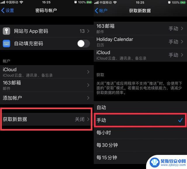 苹果13手机省电技巧 iOS 13 如何设置省电模式