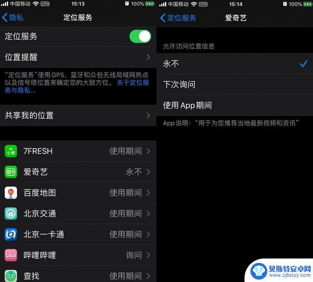 苹果13手机省电技巧 iOS 13 如何设置省电模式