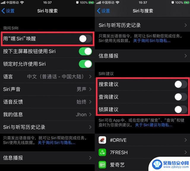 苹果13手机省电技巧 iOS 13 如何设置省电模式