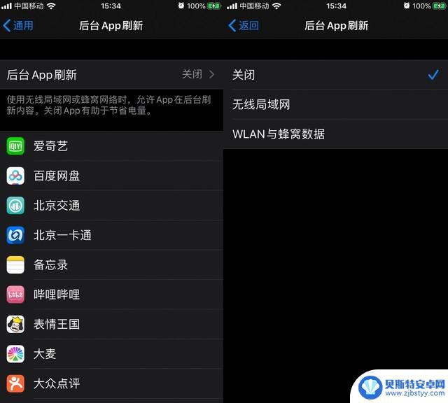 苹果13手机省电技巧 iOS 13 如何设置省电模式