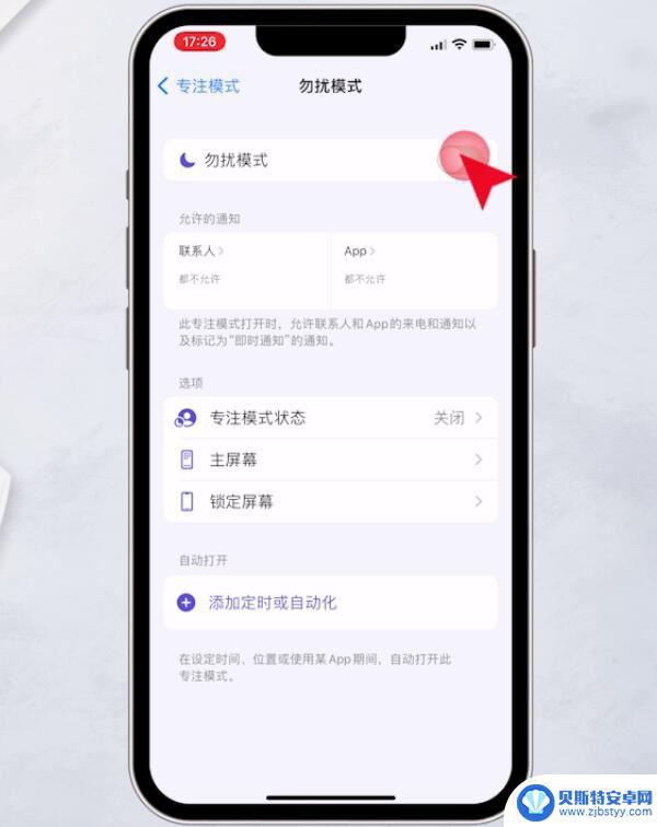 苹果手机微信语音电话没有声音怎么回事 iPhone手机微信打电话没有声音怎么解决