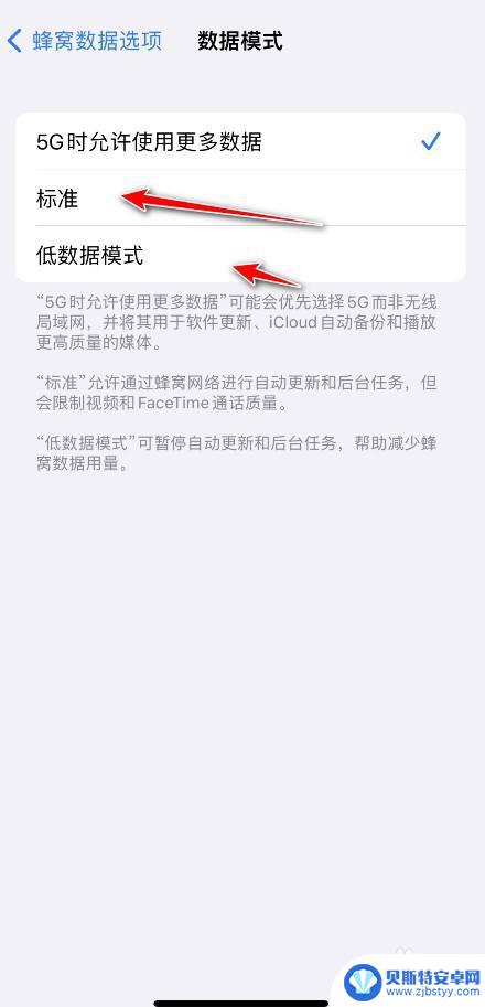 苹果手机连着wifi还用流量 iPhone连了wifi但是流量消耗很大的原因是什么