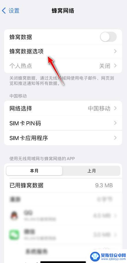 苹果手机连着wifi还用流量 iPhone连了wifi但是流量消耗很大的原因是什么