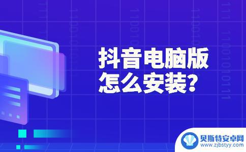 电脑版抖音打开之后一直转圈(电脑版抖音打开之后一直转圈怎么回事)