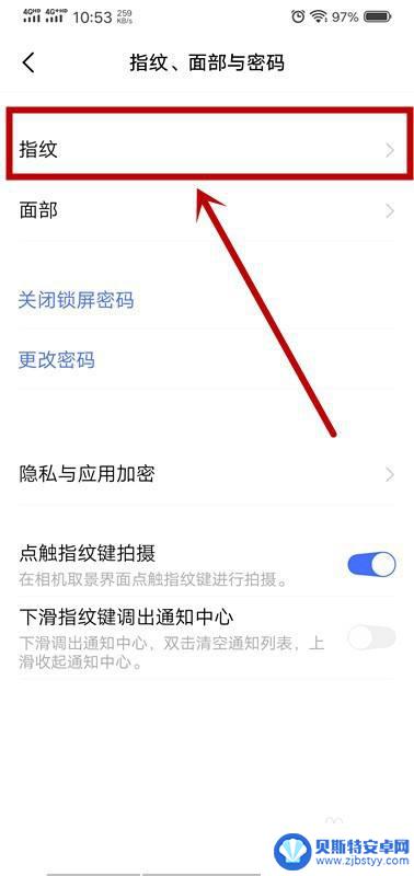 手机指纹怎样解锁 开启手机指纹解锁的详细教程