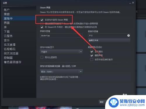 游戏内打开steam界面 在游戏中如何使用快捷键打开Steam菜单