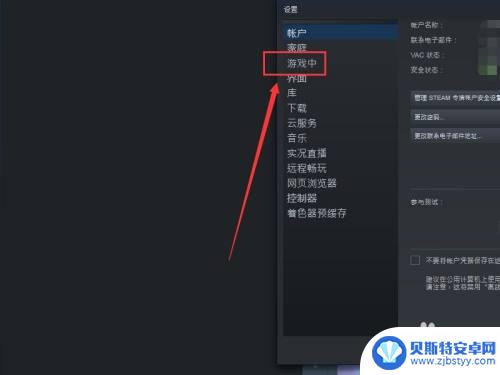 游戏内打开steam界面 在游戏中如何使用快捷键打开Steam菜单