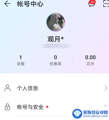 华为手机帐号如何消除掉 清除华为手机账号的方法