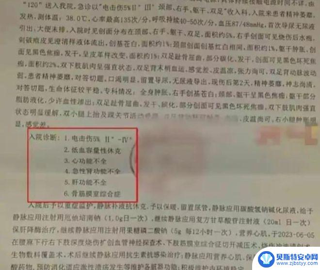 小女孩充电玩手机 17岁女孩充电玩iPhone被电击事件详情