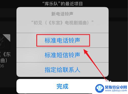 苹果手机怎样在酷狗铃声里设置铃声 苹果手机如何设置酷狗铃声